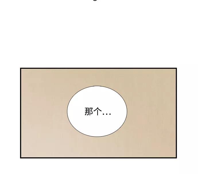 世纪末青苹果补习班 - 第60话 - 第144张图