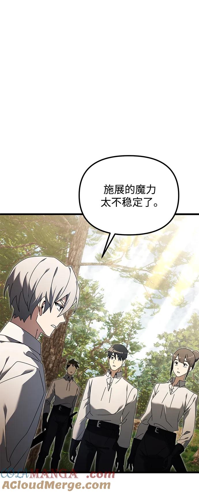 《身患绝症的天才黑暗骑士》第59话 第33页