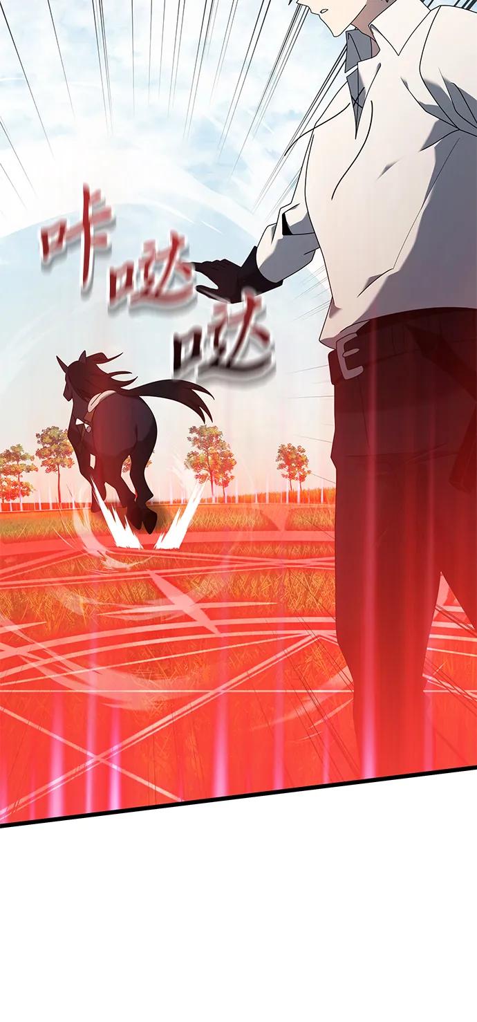 《身患绝症的天才黑暗骑士》第59话 第6页