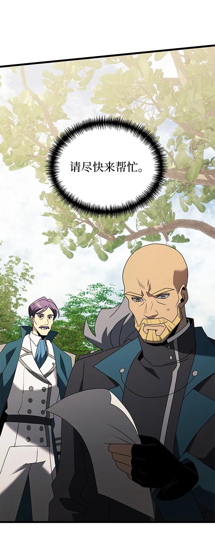 《身患绝症的天才黑暗骑士》第59话 第98页