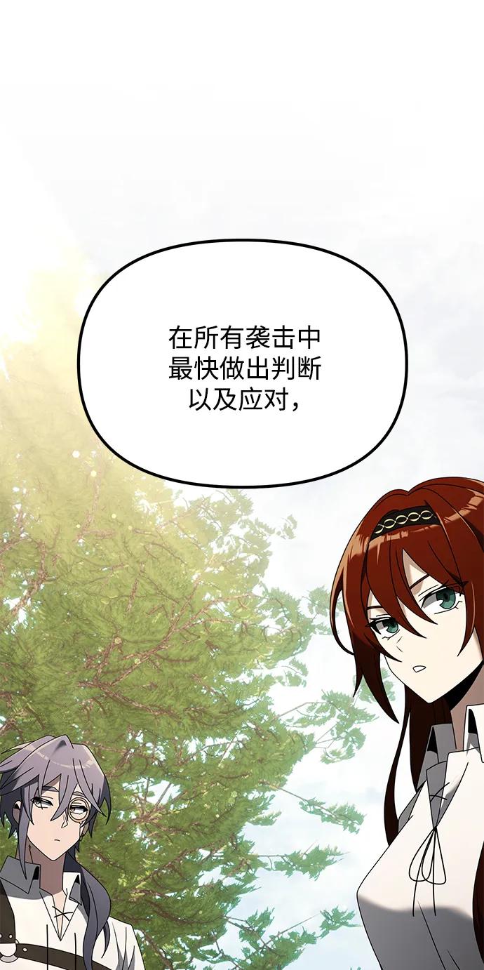 《身患绝症的天才黑暗骑士》第59话 第128页