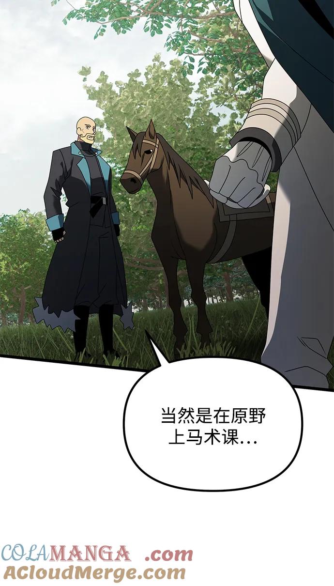 《身患绝症的天才黑暗骑士》第59话 第89页