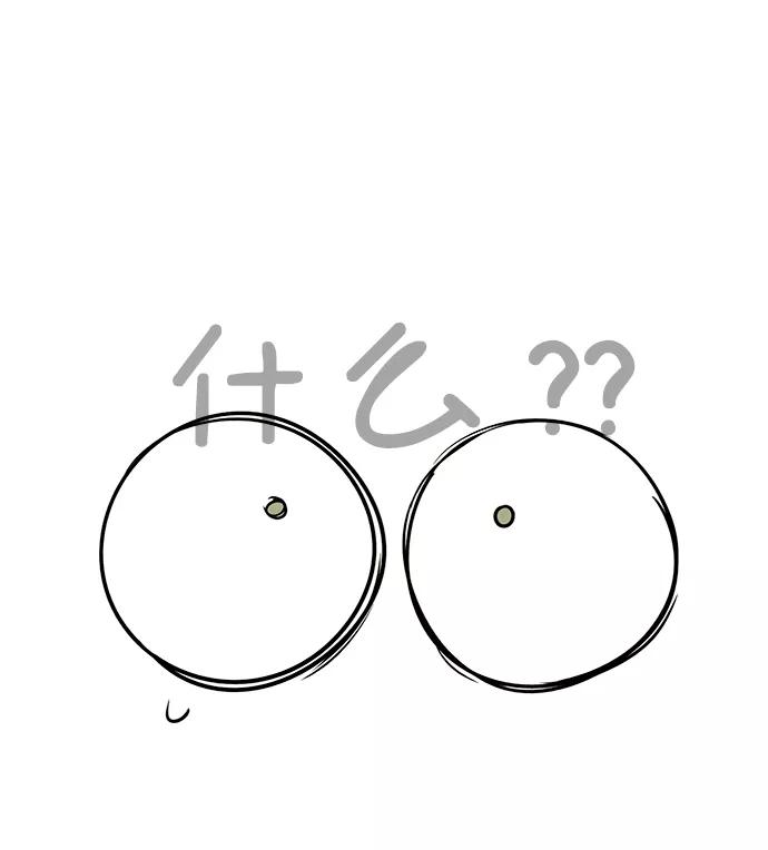 世纪末青苹果补习班 - 第60话 - 第150张图