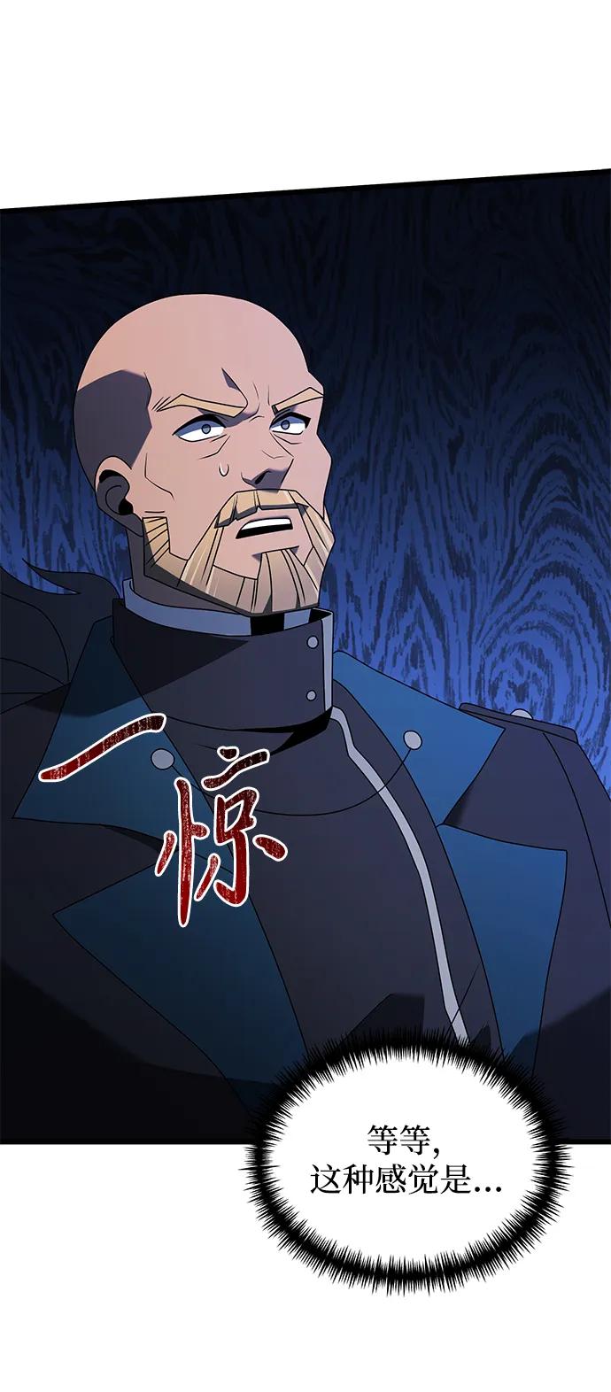 《身患绝症的天才黑暗骑士》第59话 第90页