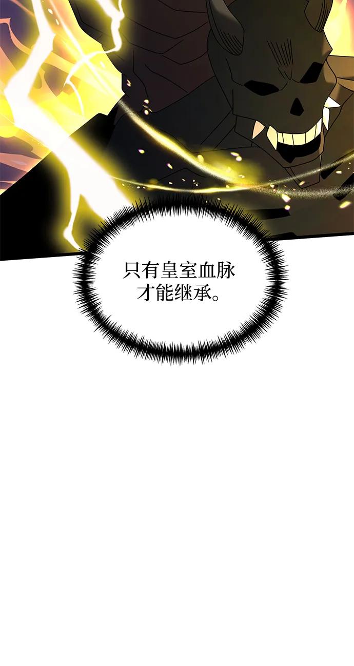 《身患绝症的天才黑暗骑士》第59话 第124页
