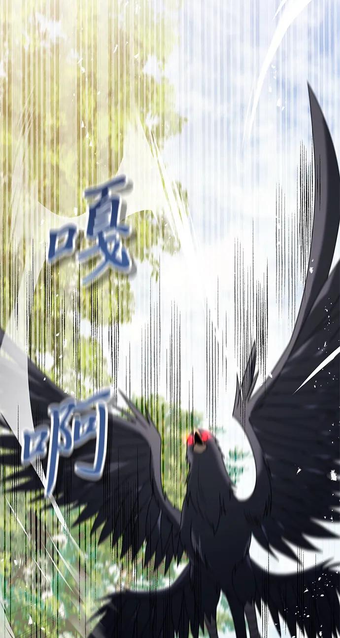 《身患绝症的天才黑暗骑士》第59话 第60页