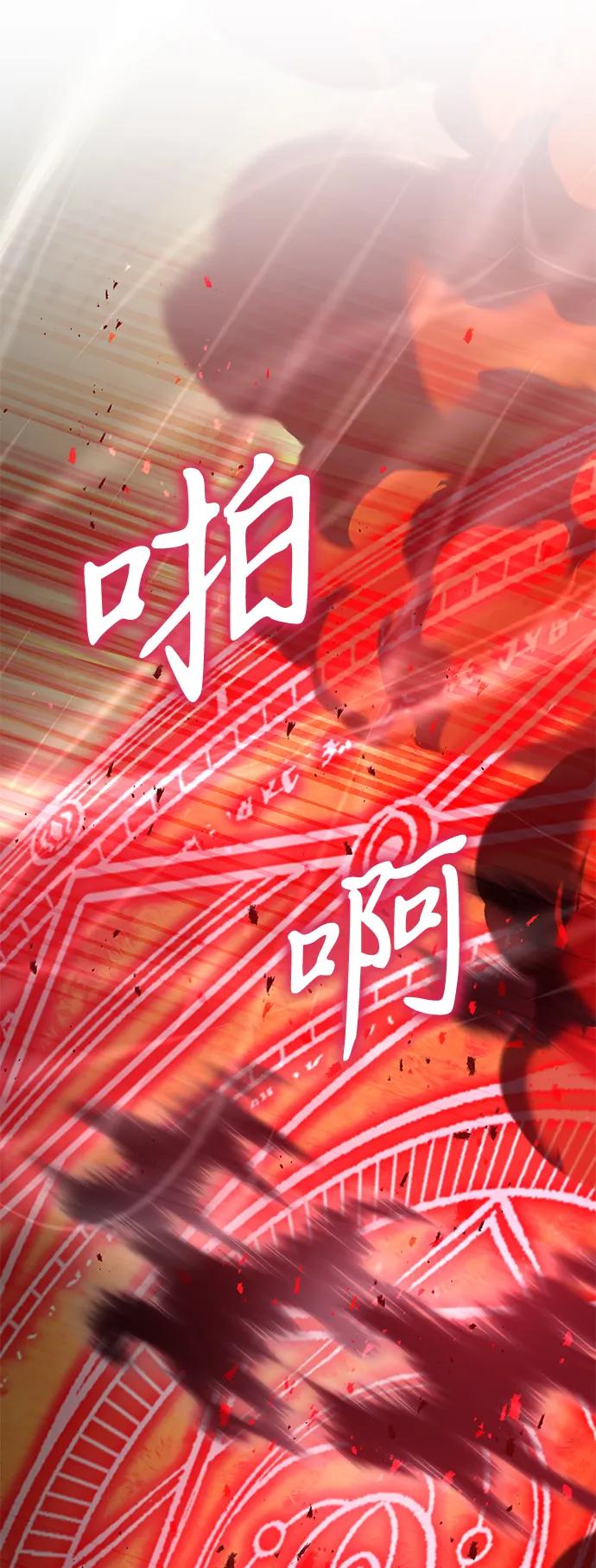 《身患绝症的天才黑暗骑士》第59话 第8页