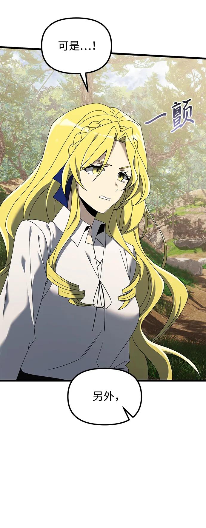 《身患绝症的天才黑暗骑士》第59话 第127页