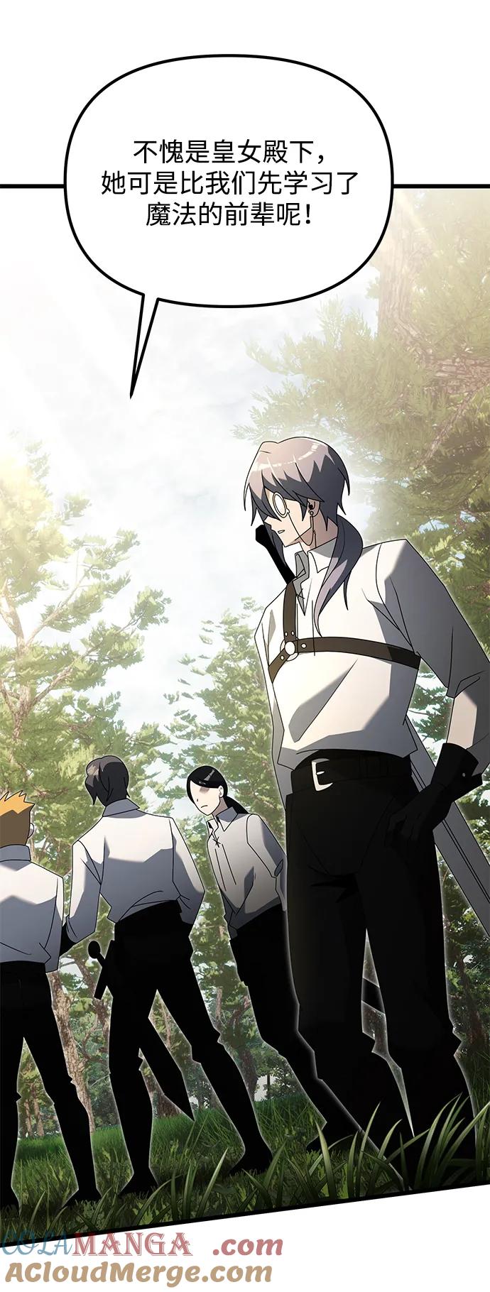 《身患绝症的天才黑暗骑士》第59话 第53页