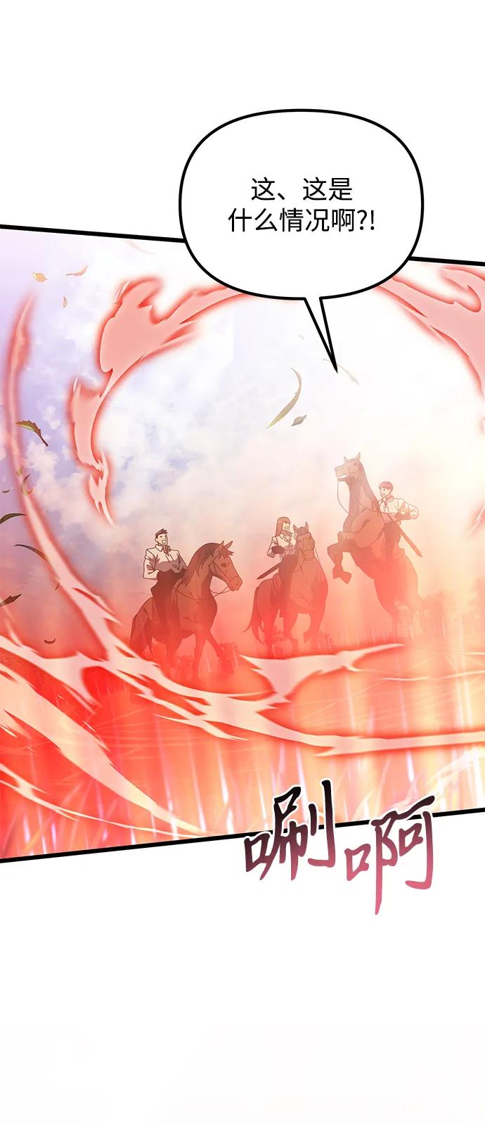 《身患绝症的天才黑暗骑士》第59话 第7页