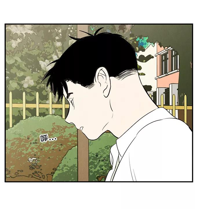 世纪末青苹果补习班 - 第60话 - 第138张图