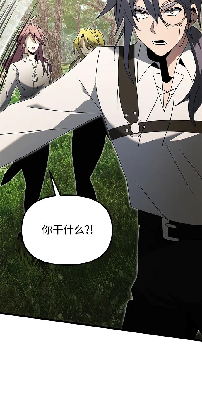 《身患绝症的天才黑暗骑士》第59话 第56页