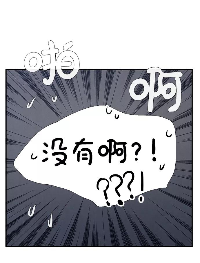 世纪末青苹果补习班 - 第60话 - 第151张图