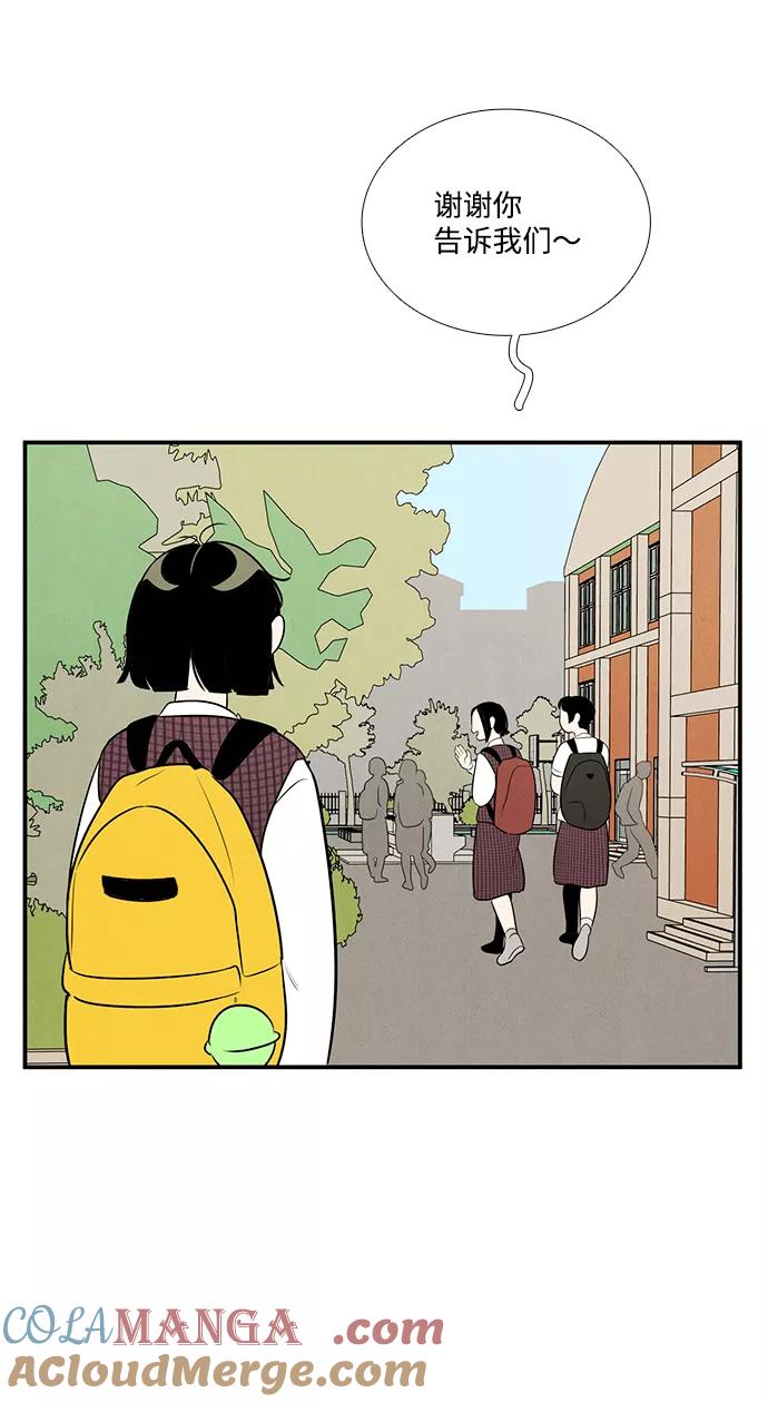 世纪末青苹果补习班 - 第60话 - 第153张图