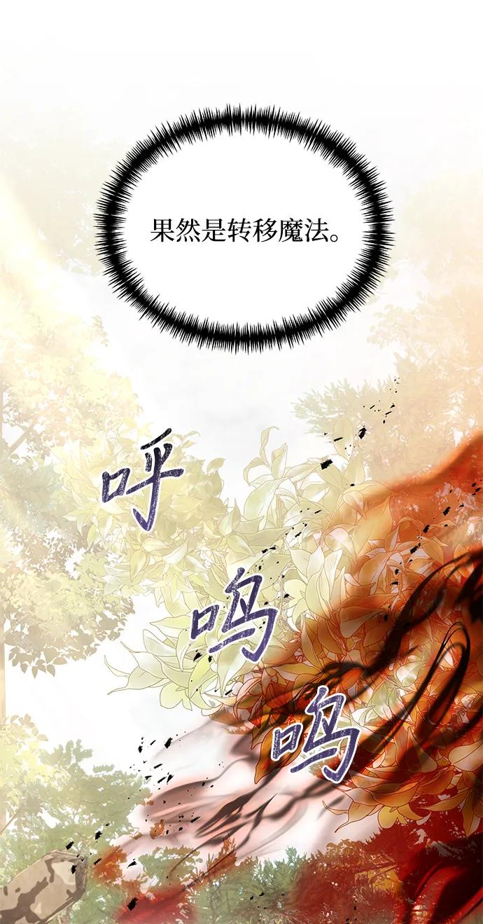 《身患绝症的天才黑暗骑士》第59话 第18页