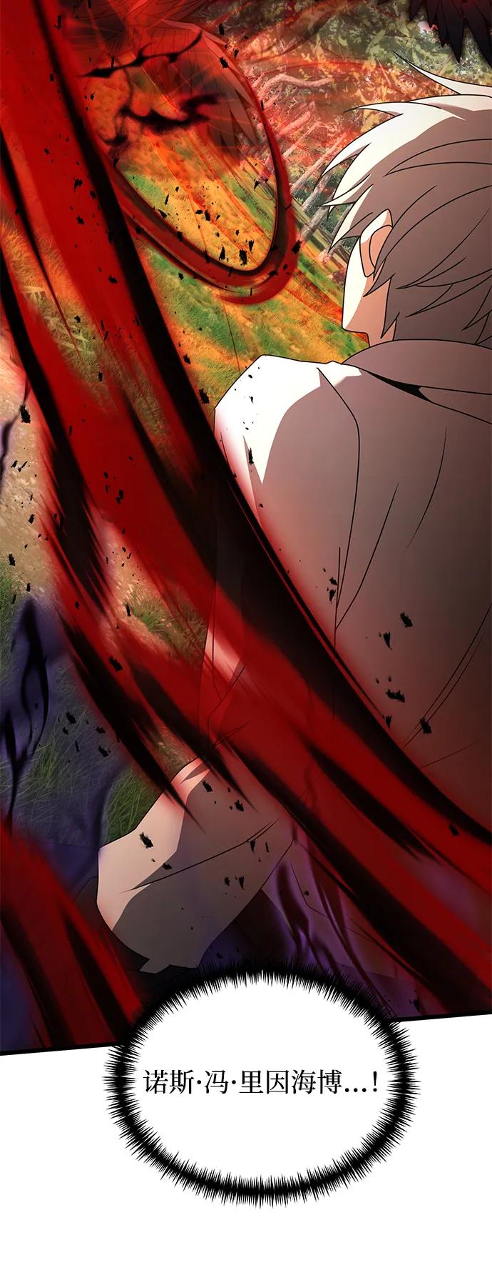 《身患绝症的天才黑暗骑士》第59话 第79页