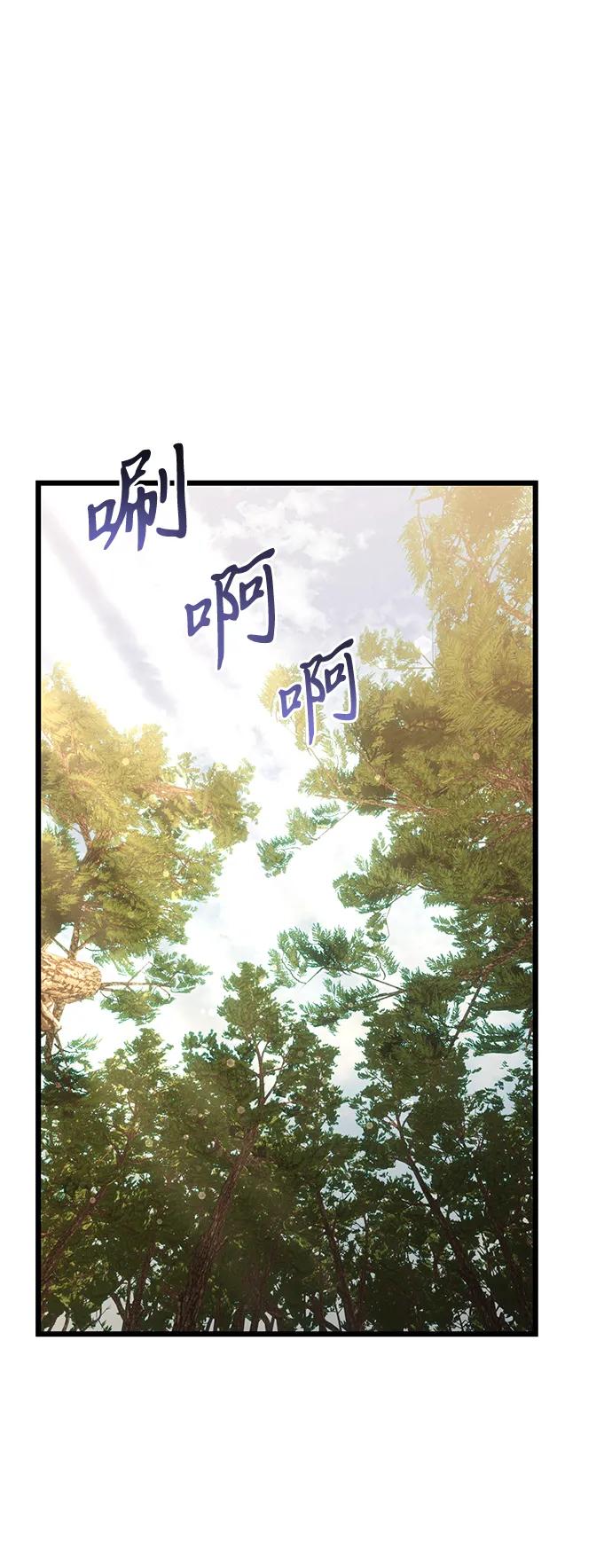 《身患绝症的天才黑暗骑士》第59话 第11页