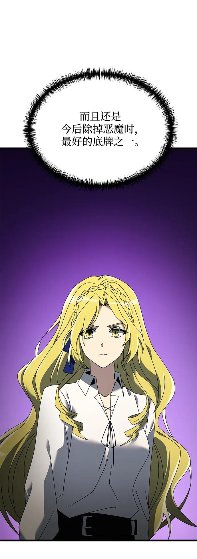 《身患绝症的天才黑暗骑士》第59话 第120页