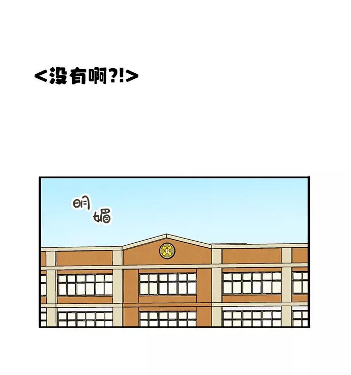 世纪末青苹果补习班 - 第60话 - 第142张图