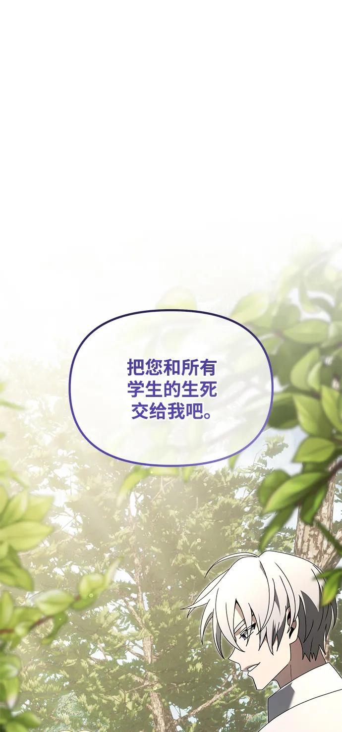 《身患绝症的天才黑暗骑士》第59话 第132页