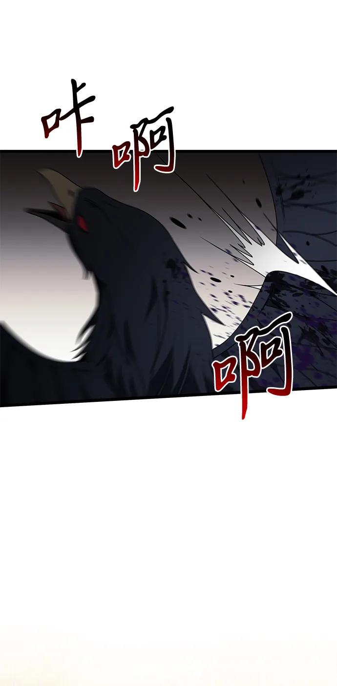《身患绝症的天才黑暗骑士》第59话 第67页