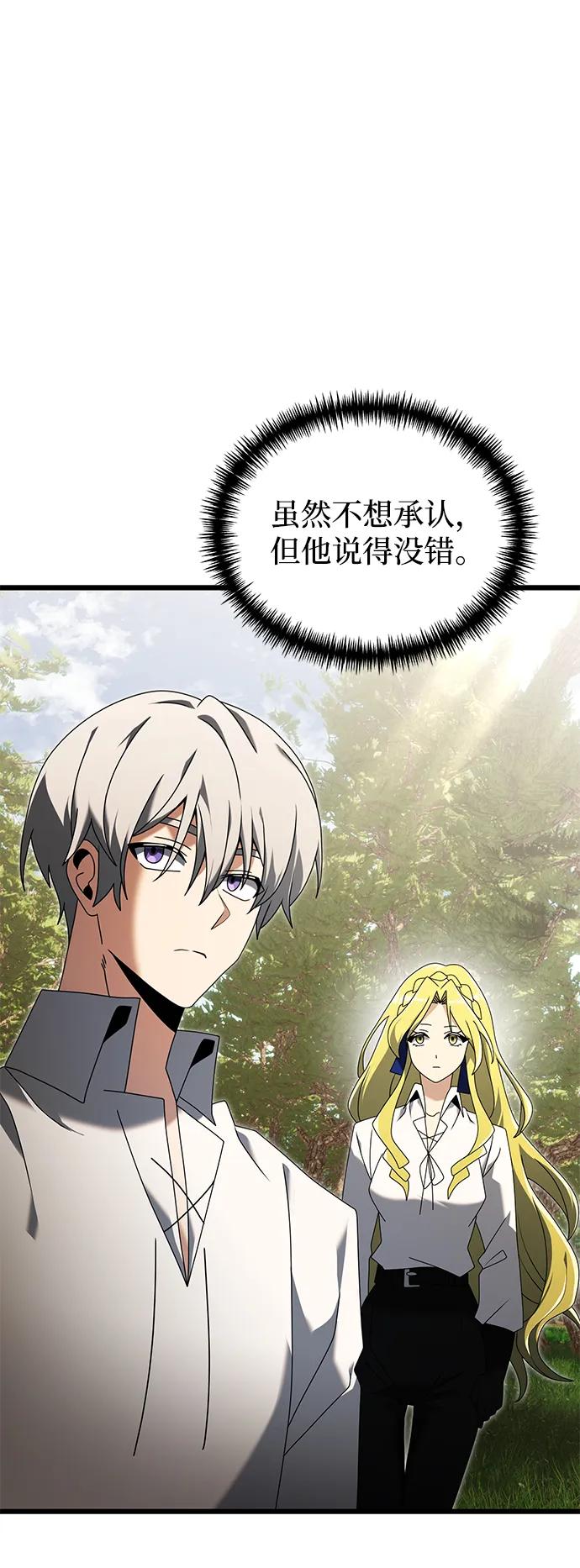 《身患绝症的天才黑暗骑士》第59话 第40页