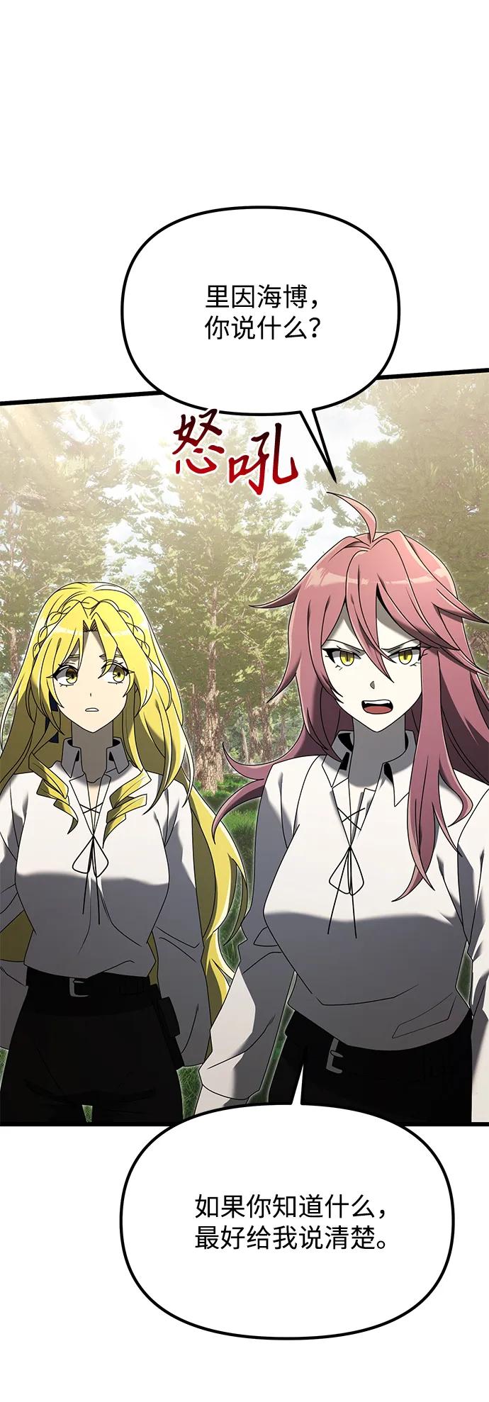 《身患绝症的天才黑暗骑士》第59话 第22页