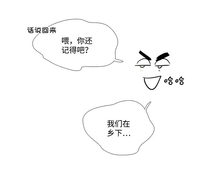 世纪末青苹果补习班 - 第60话 - 第131张图