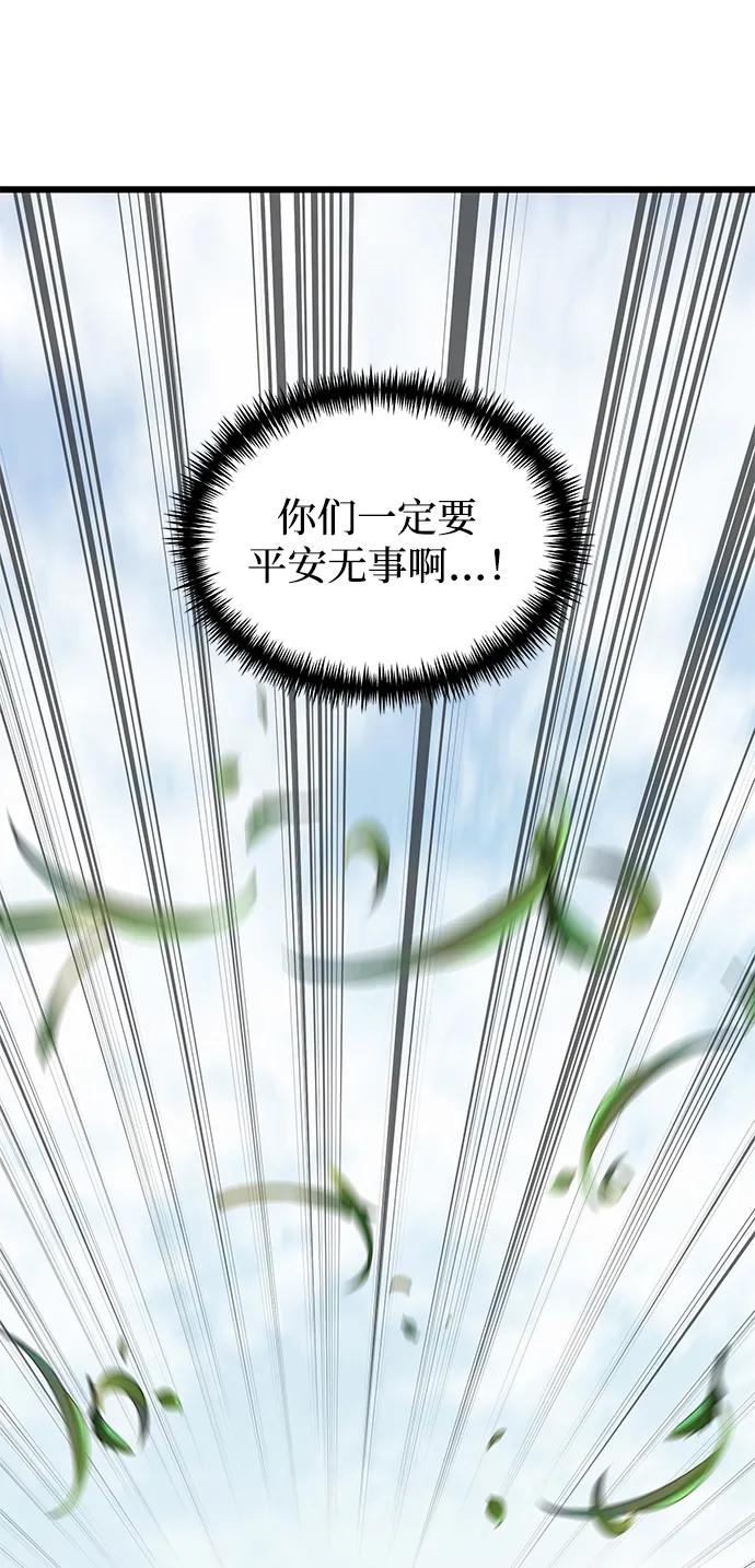 《身患绝症的天才黑暗骑士》第59话 第103页