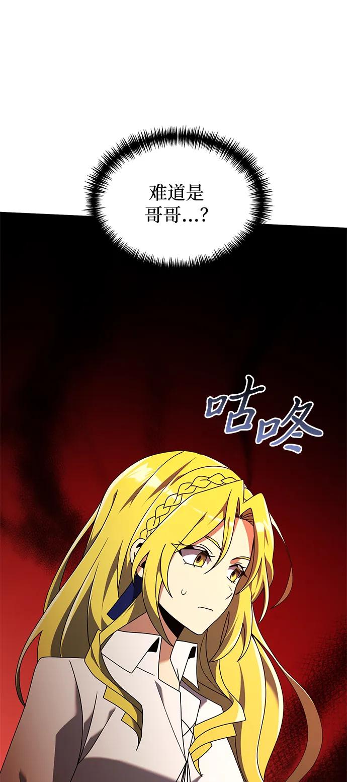 《身患绝症的天才黑暗骑士》第59话 第42页