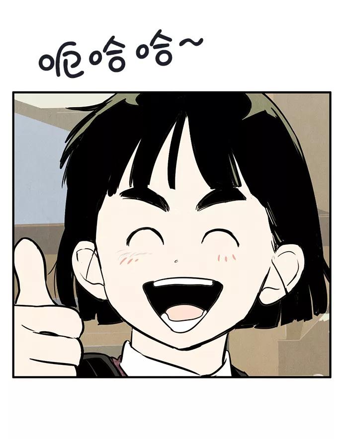 世纪末青苹果补习班 - 第60话 - 第128张图