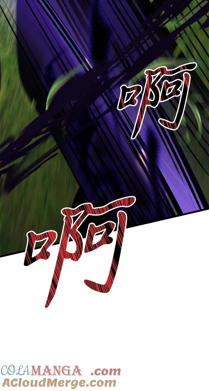 《身患绝症的天才黑暗骑士》第59话 第65页