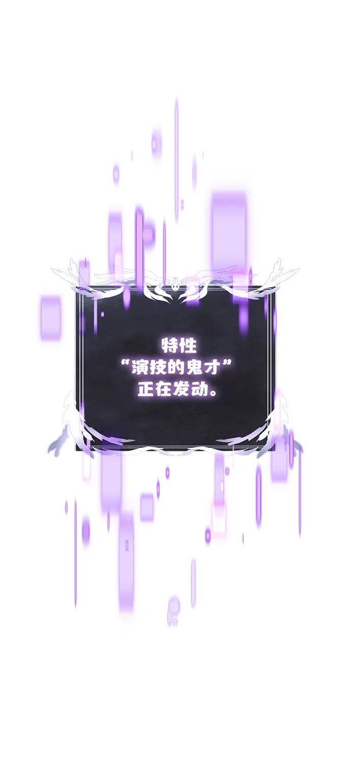 《身患绝症的天才黑暗骑士》第59话 第34页