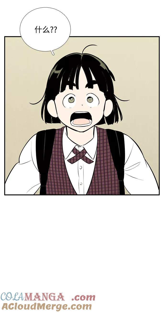 世纪末青苹果补习班 - 第60话 - 第149张图