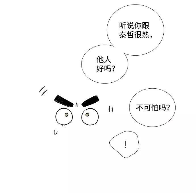 世纪末青苹果补习班 - 第60话 - 第146张图