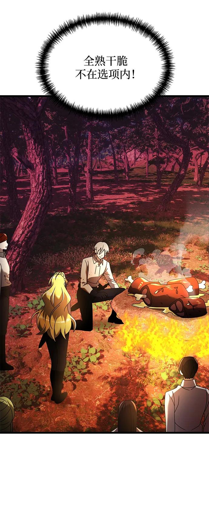 《身患绝症的天才黑暗骑士》第60话 第124页