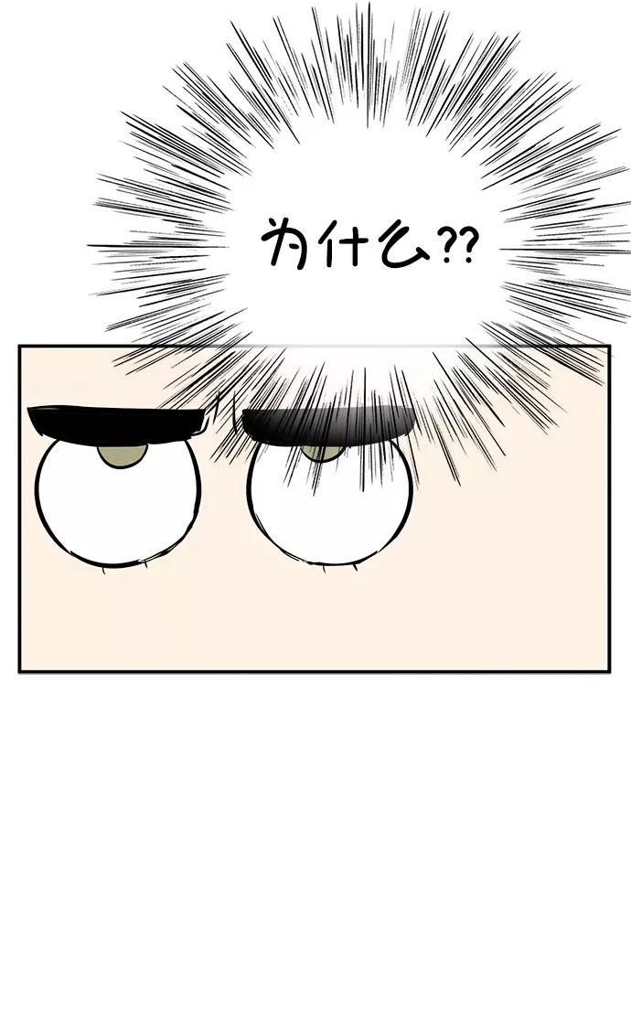 世纪末青苹果补习班 - 第61话 - 第14张图