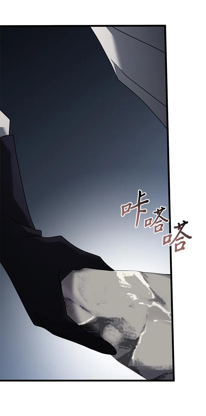 《身患绝症的天才黑暗骑士》第60话 第107页