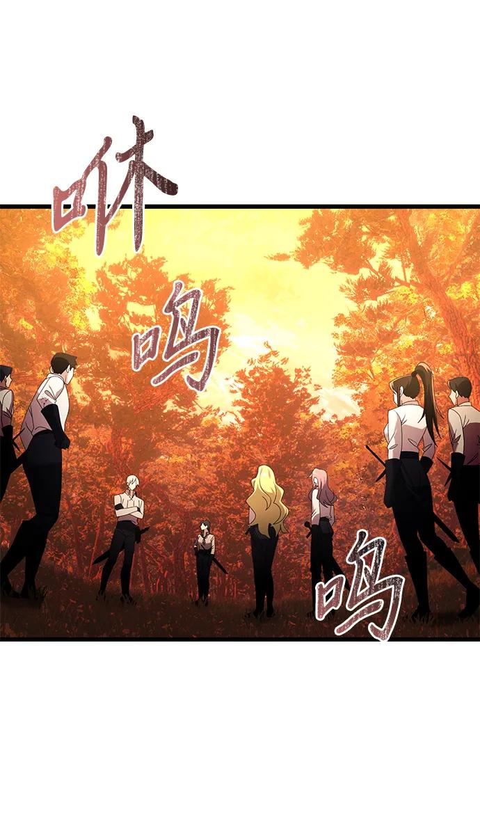 《身患绝症的天才黑暗骑士》第60话 第86页