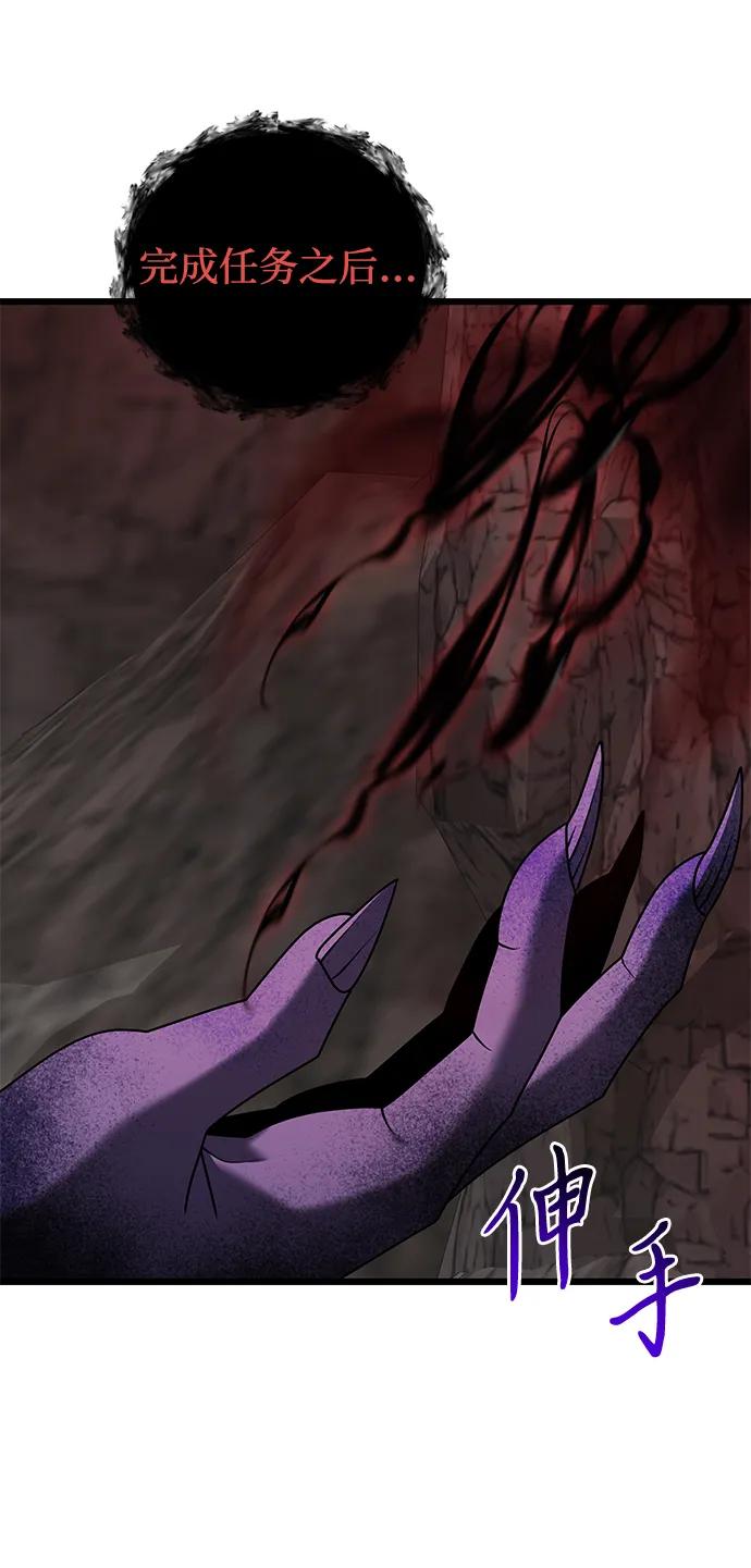 《身患绝症的天才黑暗骑士》第60话 第48页