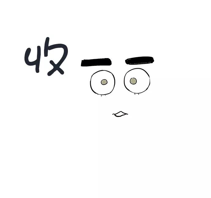 世纪末青苹果补习班 - 第61话 - 第44张图