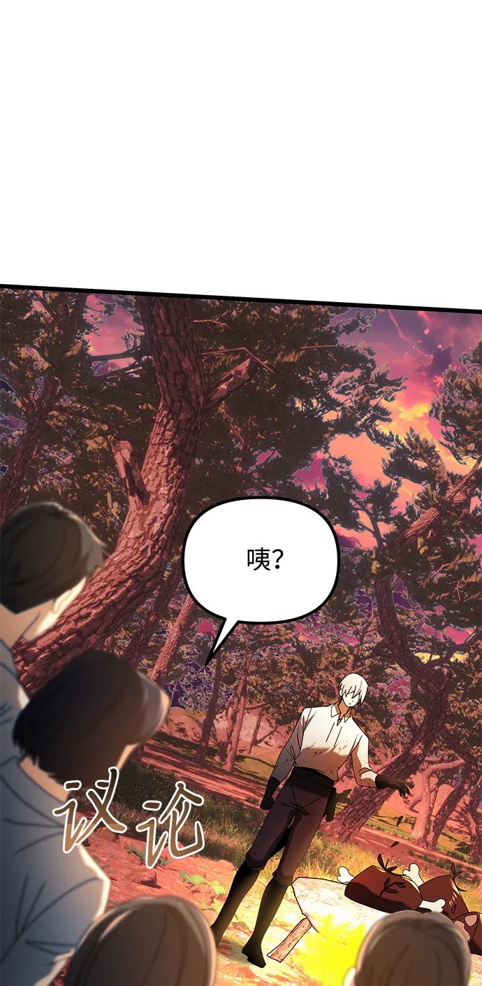 《身患绝症的天才黑暗骑士》第60话 第116页