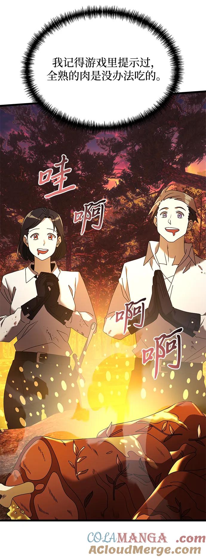 《身患绝症的天才黑暗骑士》第60话 第125页