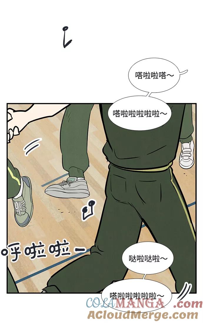 世纪末青苹果补习班 - 第61话 - 第5张图