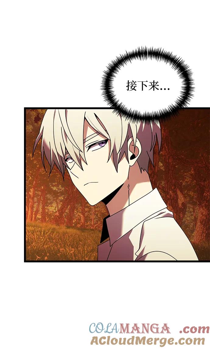 《身患绝症的天才黑暗骑士》第60话 第73页