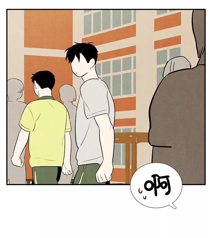 世纪末青苹果补习班 - 第61话 - 第48张图