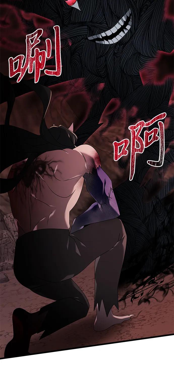 《身患绝症的天才黑暗骑士》第60话 第46页