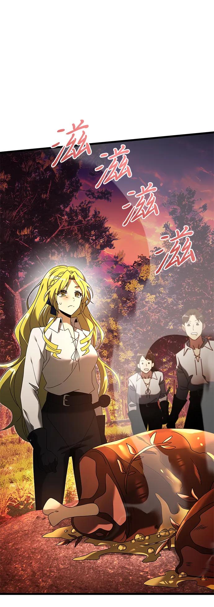 《身患绝症的天才黑暗骑士》第60话 第128页