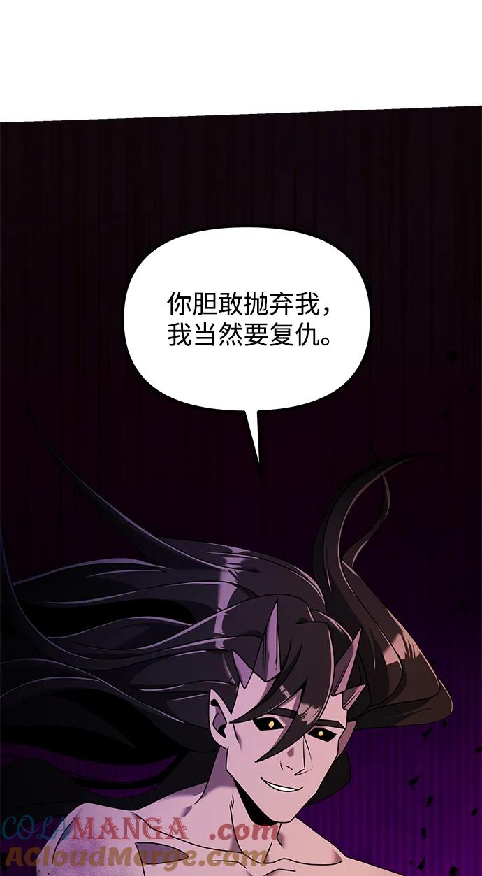 《身患绝症的天才黑暗骑士》第60话 第57页