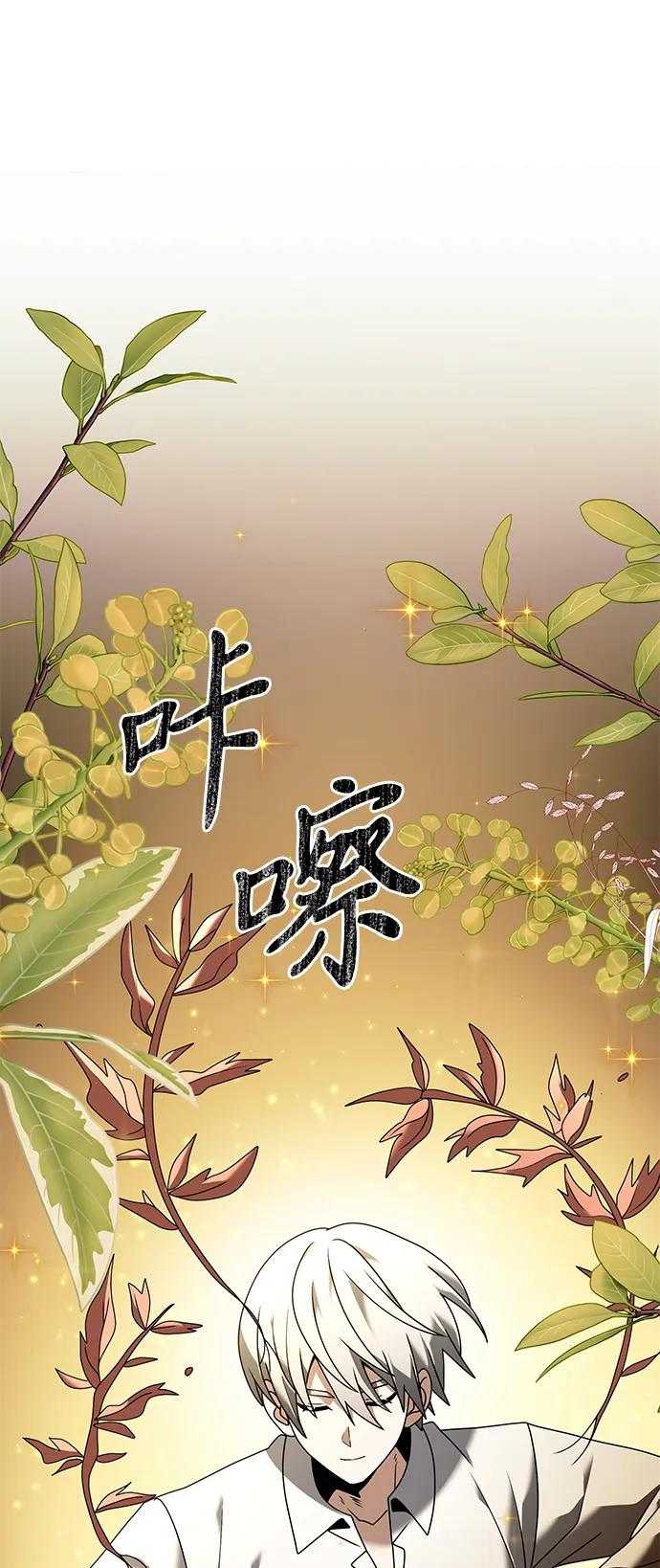 《身患绝症的天才黑暗骑士》第60话 第108页
